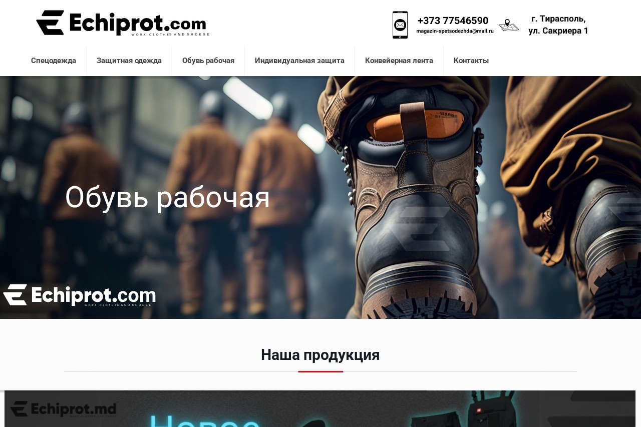 Echiprot – screenshot desktop